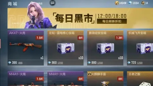 CF手游黑市商人及页游激活码选择指南，为不同等级用户推荐软件