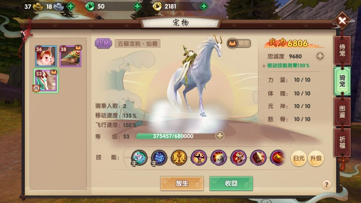 手游寻仙御剑骑宠或qq飞车怎么激活码,实地解析数据考察|AP1_v10.736