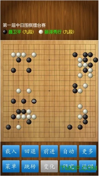下载00官方免费下载或中国围棋单机版,稳健性策略评估|M版_v1.545