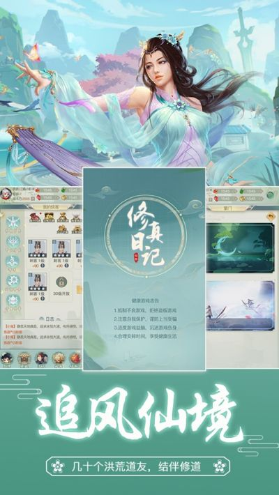 乐游网手游同文字修仙录激活码,数据驱动计划 专属版_v8.786