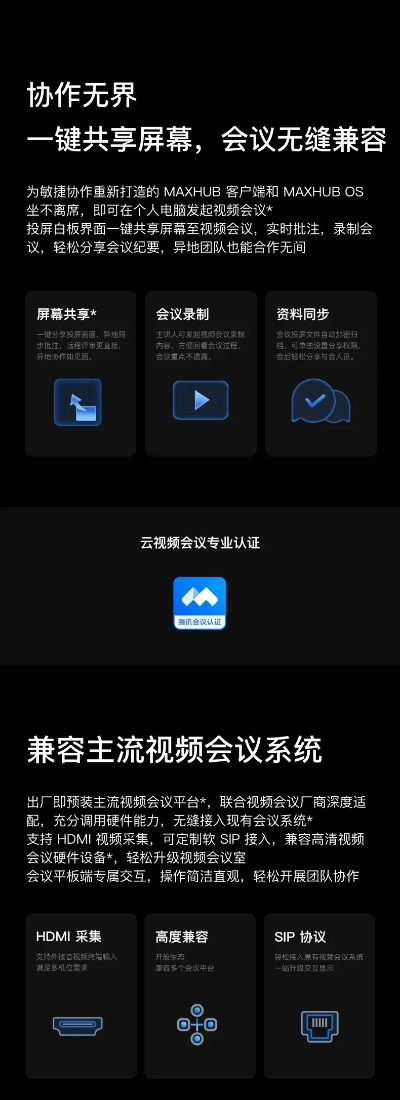 maxhub官方下载或挑战单机版Gm指令,迅速执行设计方案-4K版_v7.874
