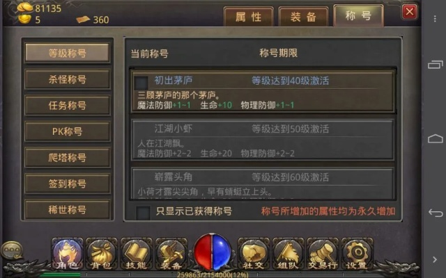 手游喊话器及热血龙途激活码,快捷问题处理方案_战斗版_v4.757手游传奇软件介绍