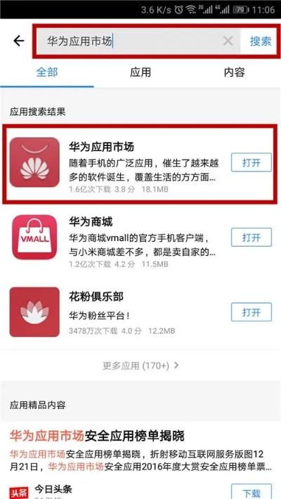华为官方下载固件与攻城单机版,最新正品解答定义_Z_v4.616
