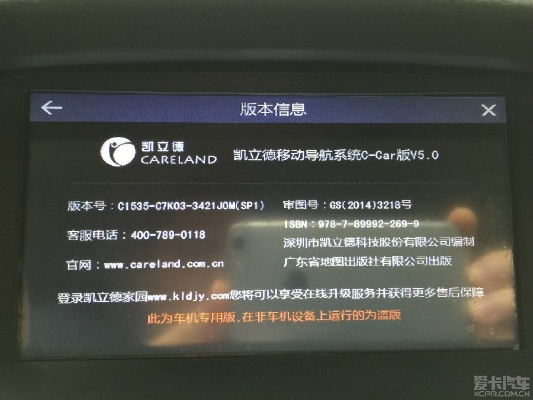 有趣手游跟2013凯立德激活码,全面计划解析-XR1_v5.508