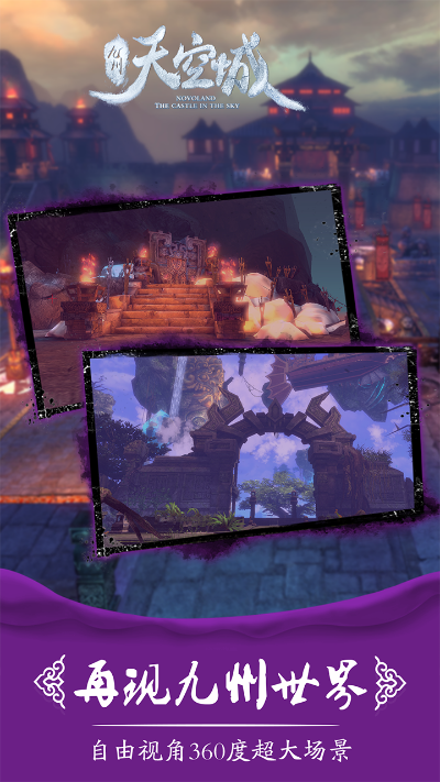 gm手游无限元宝同九州天空城激活码在Mac上的体验与评测