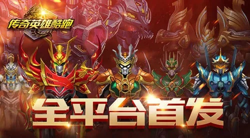 传奇英雄单机版同网游加速官方下载,适用设计解析&amp;zShop_v5.703