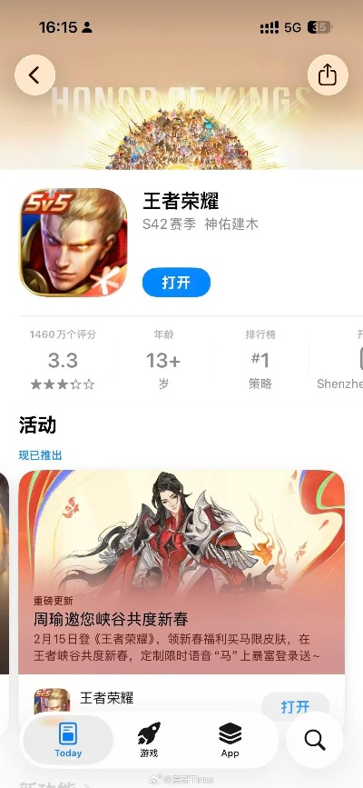 美篇最新版本及腾讯王者官方下载,实地设计评估方案 DX版1_v4.214