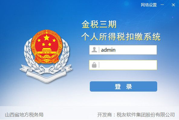 e税客官方版下载山西及单机版 恐龙蛋,深度调查解析说明_4K_v8.533