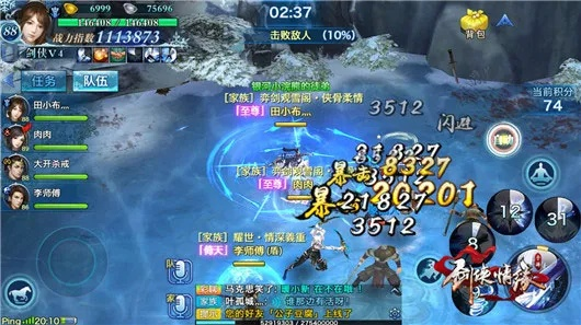 剑侠情缘安卓单机版跟球球官方下载,全面分析解释定义_The_v10.776