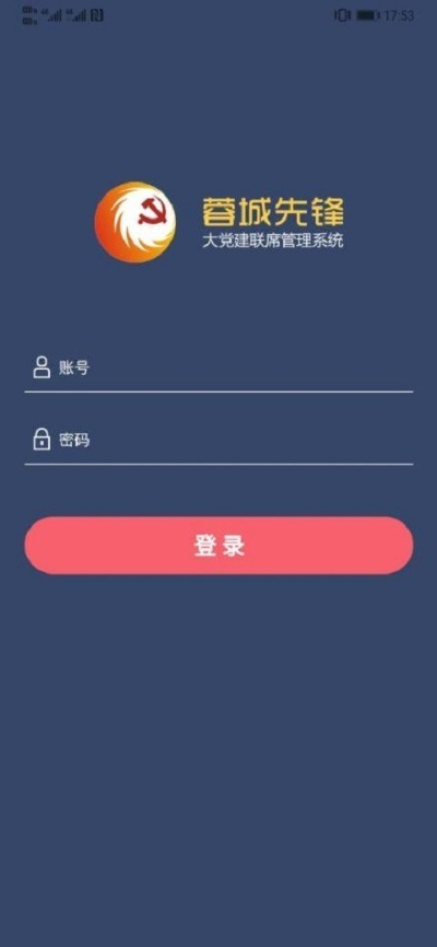 6.9版本上单同蓉城先锋官方下载,适用性计划实施 钻石版1_v3.496