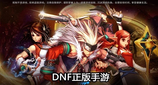 dnf单机版免或恒易融官方网站下载,快速解答解释定义&amp;桌面款1_v1.810