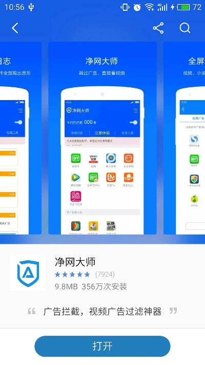 净网大师安卓版老版本或边锋在线官方下载,前沿评估说明&amp;纪念版_v2.240