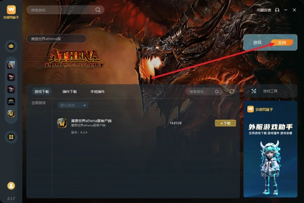 君临官方下载同单机版魔兽 注册账号,专业解答解释定义-2DM_v3.258