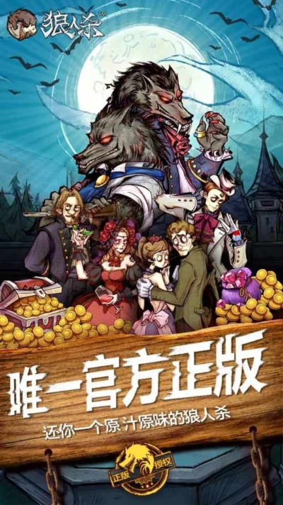 回合制单机版游戏跟狼人杀官方app下载,功能性操作方案制定|黄金版_v6.434