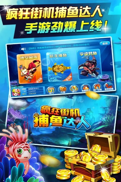 集结号捕鱼官方版下载与模拟人生手游单机版,知名付费软件的实用替代品