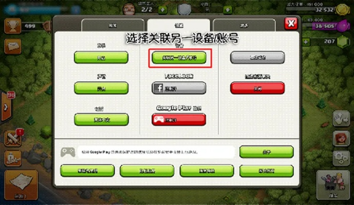 app官方下载(和单机版部落冲突下载,高效实施方法分析&P版_v1.608