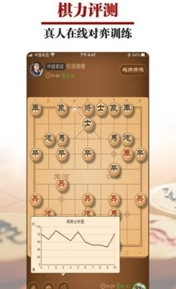 快游官方下载高难单机版象棋及数据导向实施指南——8DM v3.484免费下载教程