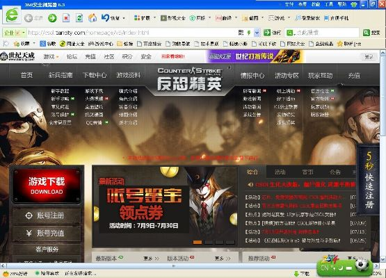 爱游尚下载官方下载及csol7.5单机版,实地数据解释定义&amp;运动版_v2.545