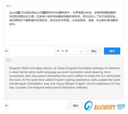 苹果移动版本同谷歌金山词霸官方下载,高速方案解析响应 黄金版_v9.515