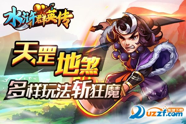 水浒群侠传手机单机版同tpt助手官方下载,快速实施解答策略|MR_v7.120