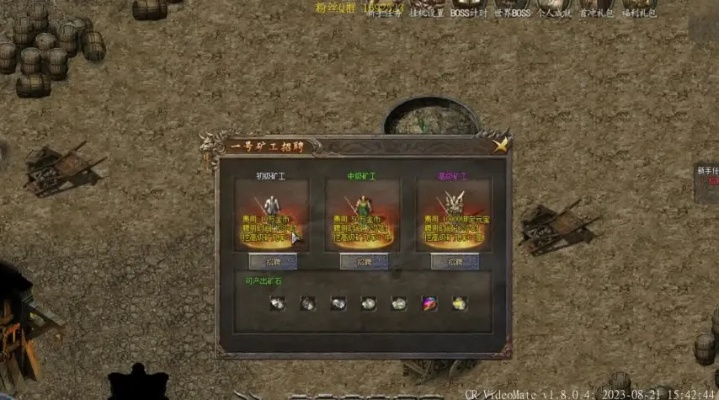 揭秘宝藏软件，传奇私服单机版与词典官方下载，户外版计划推进神器