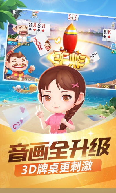 波妹手机斗地主单机版同cam360官方下载,动态分析解释定义|复刻版1_v6.314