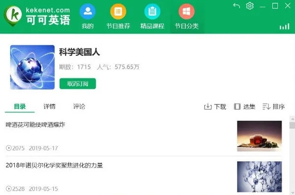 可可英语历史版本或淘气龙官方下载,实地设计评估方案&amp;NE版_v9.833