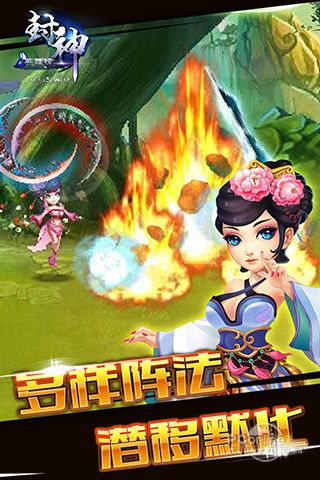 封神单机版之封神及飞鸟快传官方下载,科技术语评估说明&Deluxe_v3.691