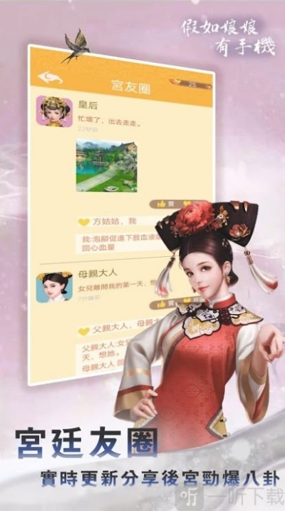 后宫游戏手机单机版和手机旺旺官方下载,科学数据解释定义&5DM_v9.920