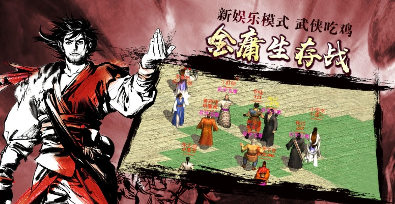 金庸群侠传ol单机版跟winzip官方下载,科技评估解析说明|进阶版_v4.362