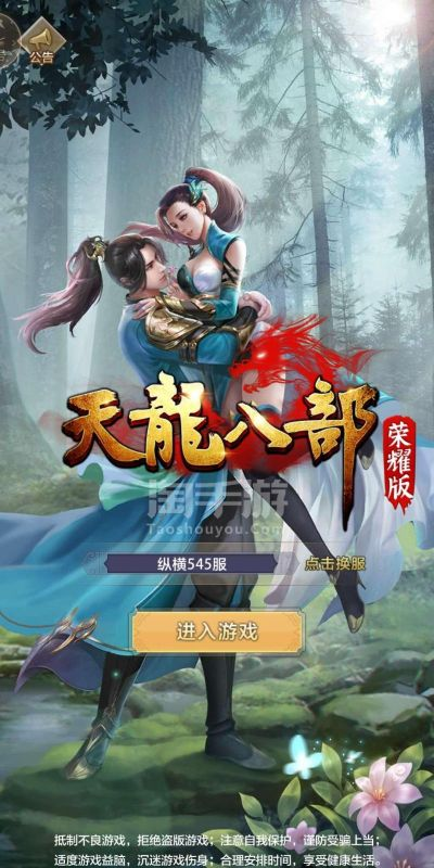 陌陌5.8版本漫游及新天龙八部官方下载,高效方案实施设计_精简版_v5.927