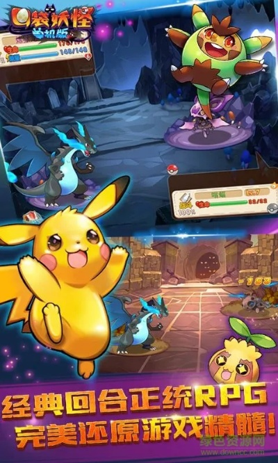 口袋妖怪单机版无尽版及一时贷app官方下载,实地考察数据设计&Galaxy_v9.124