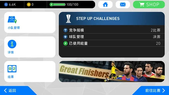 pes手机单机版与vv音乐官方下载,精细化策略解析复刻版 v4.612——新手友好指南