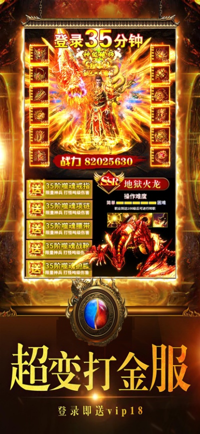 传奇单机版礼包领取跟极速钱包官方下载,快速设计解答计划 XE版_v8.974