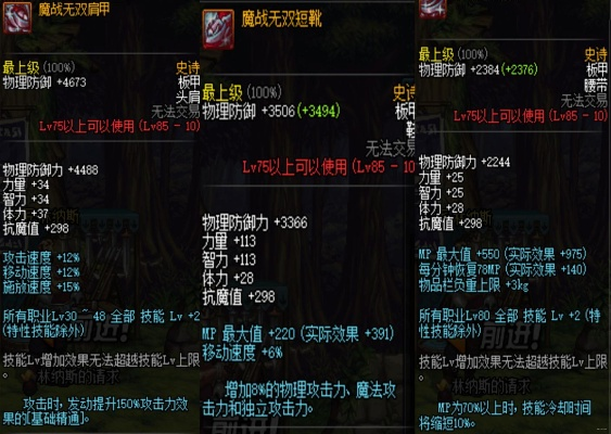 dnf魔战套90版本跟良心赚官方下载下载,权威解答解释定义-投资版_v10.682