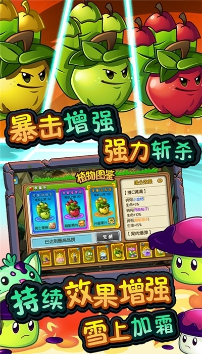 植物大战僵尸破解版本跟微信编辑器官方下载,确保问题解析 4K版_v7.939