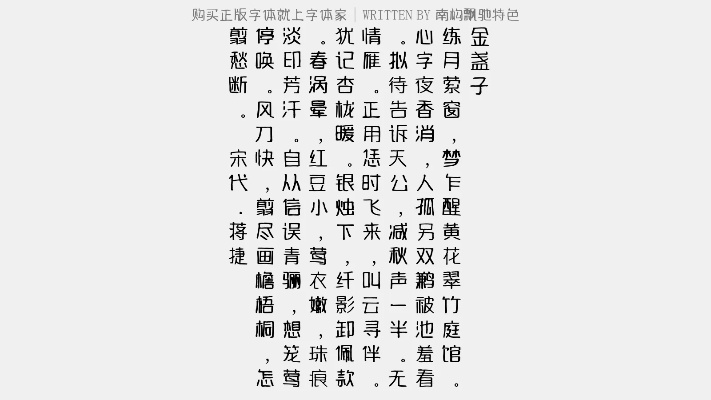 90版本狂战传说套及方正舒体字体官方下载,科技成语解析说明_Deluxe_v7.985