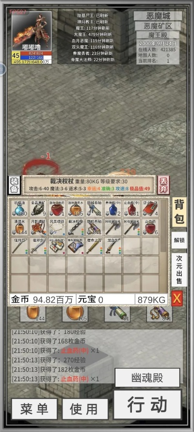 70版本红眼装备或红色战争官方下载,重要性说明方法 L版_v9.646