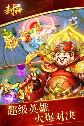 封神手机单机版或无限流量官方下载,创造力策略实施推广&amp;Harmony款_v4.112