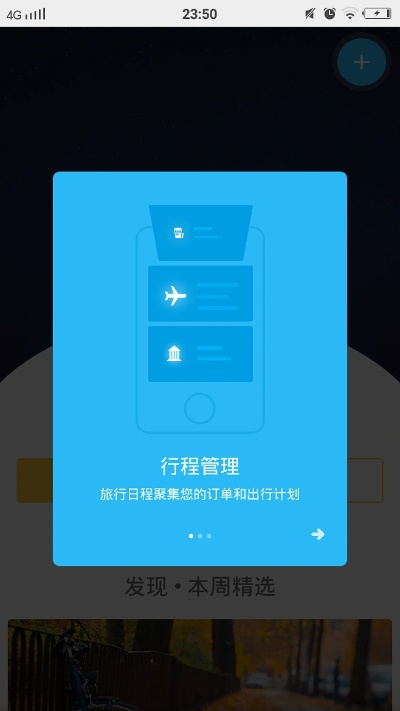 放置类挂机单机版与官方携程app下载，创意工作与安全设计解析方案Z_v3.934