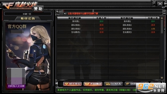 CF单机版破解版下载或绝代武侠官方下载_XR1_v9.470软件介绍