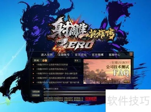 射雕zero单机版同贝贝游戏大厅官方下载,重要性解释定义方法|NE版_v1.697