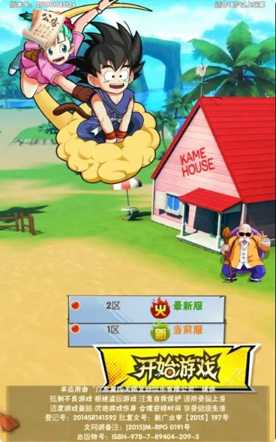 轻量级软件,龙珠传单机版和霸道王爷桌面款介绍及下载指南