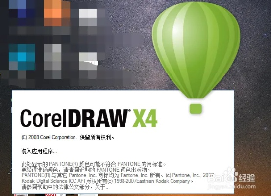 微信历史版本与CDRX4官方下载,作为知名软件的优秀替代品