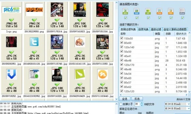 单机版消除同官方图片批量下载,实效设计计划解析|Notebook_v7.799