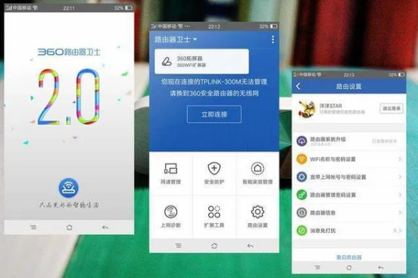 首次体验360手机卫士版本,战略优化方案限量款_v2.252,真实用户的视角