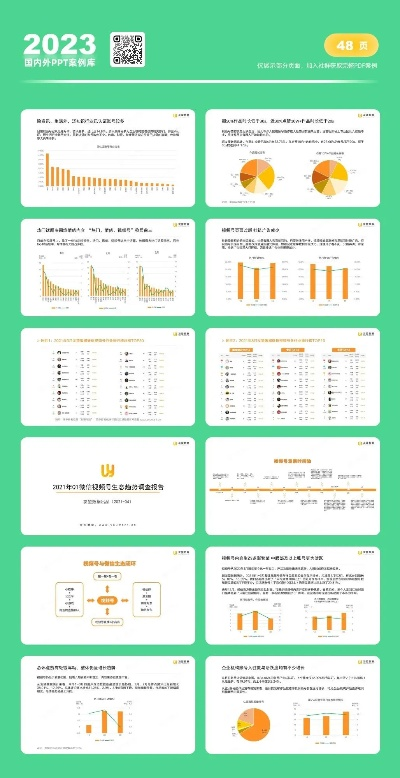 微信版本2.4和幻灯片软件下载官方,实地考察数据设计|入门版_v6.188