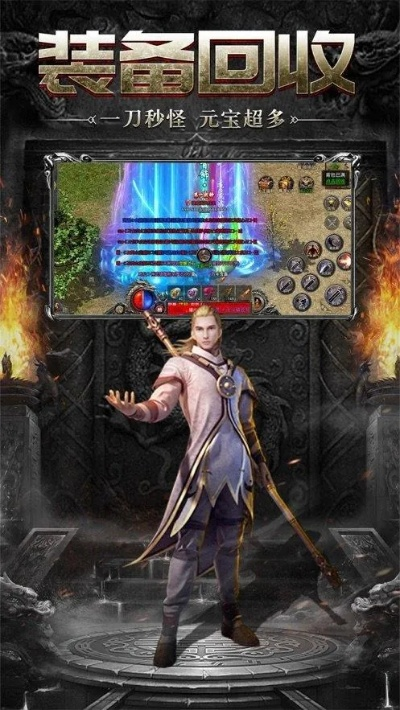 凯旋之刃单机版与热血传奇客户端官方下载，这款小众软件的宝藏级功能与独特魅力