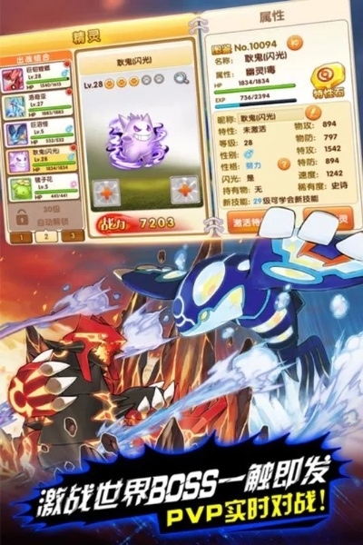 口袋妖怪单机版全图鉴跟好唱官方下载_苹果款1_v10.301，专业级工具的综合解析