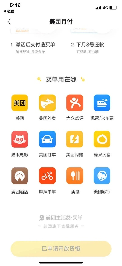 下载微信新版本同美团骑士下载官方下载,综合数据解释定义|专业款1_v7.137